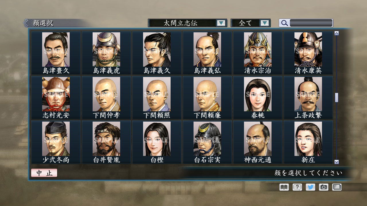 RTK Maker - Face CG Taiko Risshiden V Set - 三国志ツクール顔登録素材「太閤立志伝V」セット+シナリオ screenshot screenshot 28