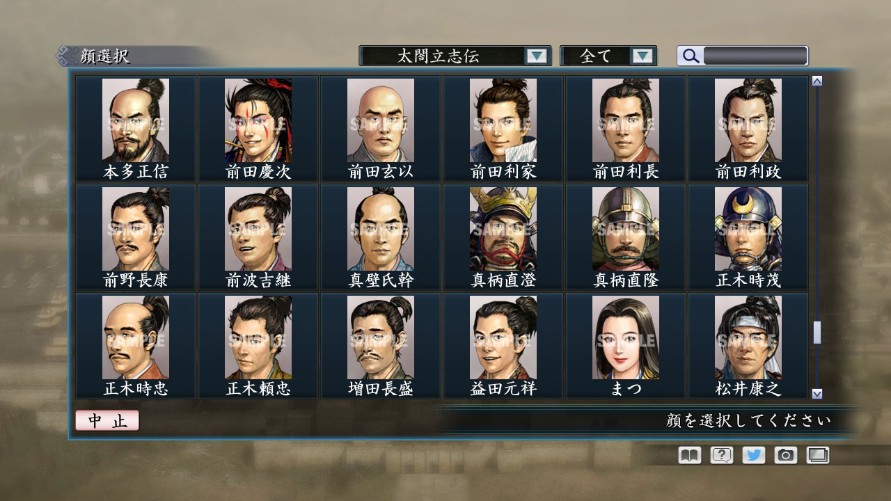 RTK Maker - Face CG Taiko Risshiden V Set - 三国志ツクール顔登録素材「太閤立志伝V」セット+シナリオ screenshot screenshot 45