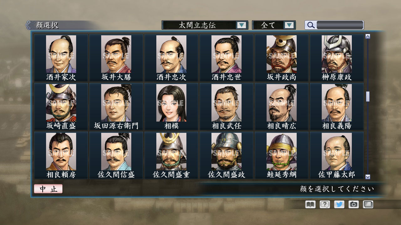 RTK Maker - Face CG Taiko Risshiden V Set - 三国志ツクール顔登録素材「太閤立志伝V」セット+シナリオ screenshot screenshot 24