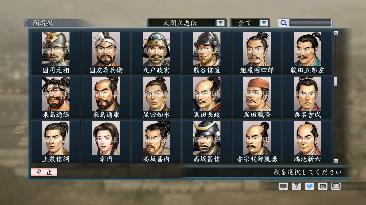 RTK Maker - Face CG Taiko Risshiden V Set - 三国志ツクール顔登録素材「太閤立志伝V」セット+シナリオ screenshot screenshot 21