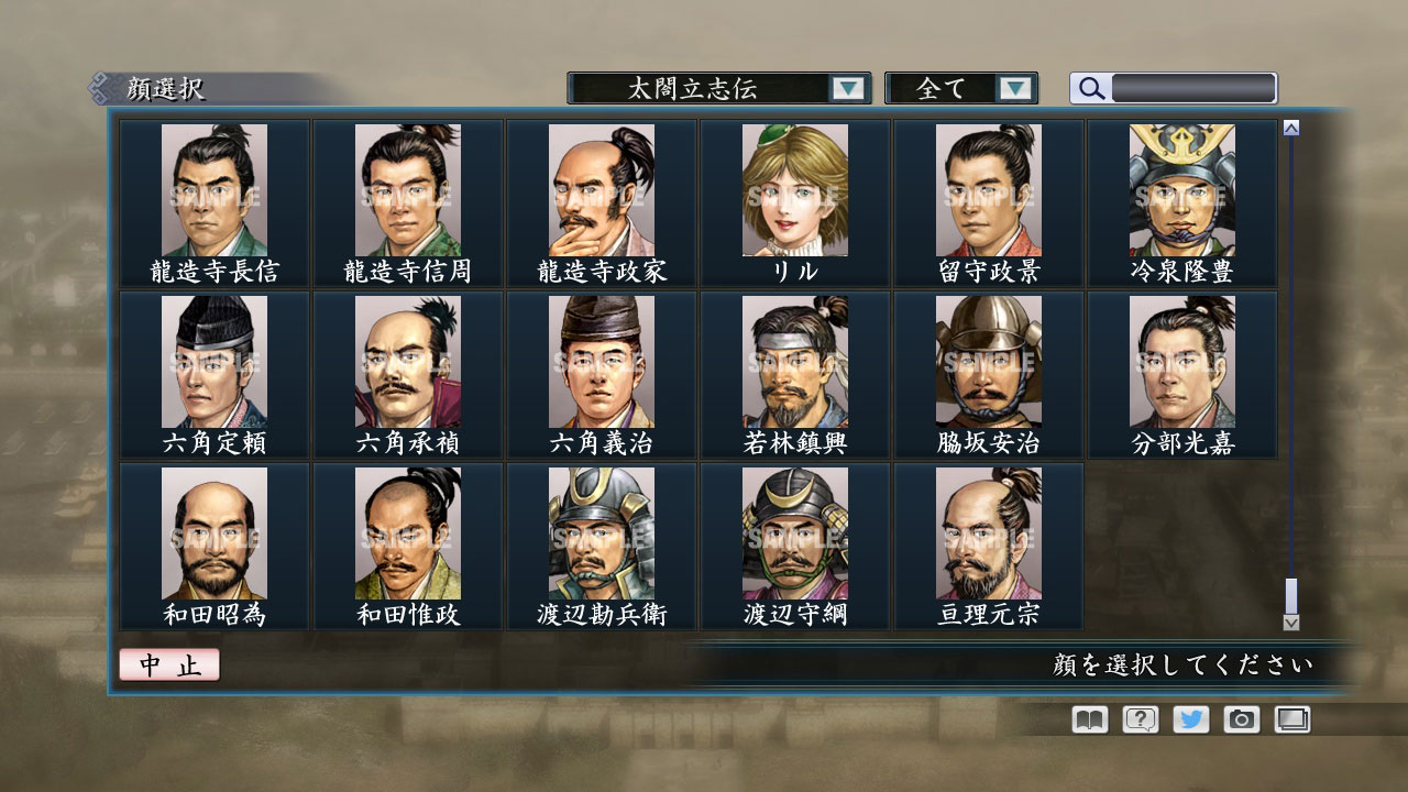 RTK Maker - Face CG Taiko Risshiden V Set - 三国志ツクール顔登録素材「太閤立志伝V」セット+シナリオ screenshot screenshot 53