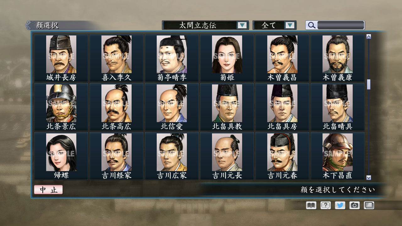 RTK Maker - Face CG Taiko Risshiden V Set - 三国志ツクール顔登録素材「太閤立志伝V」セット+シナリオ screenshot screenshot 19