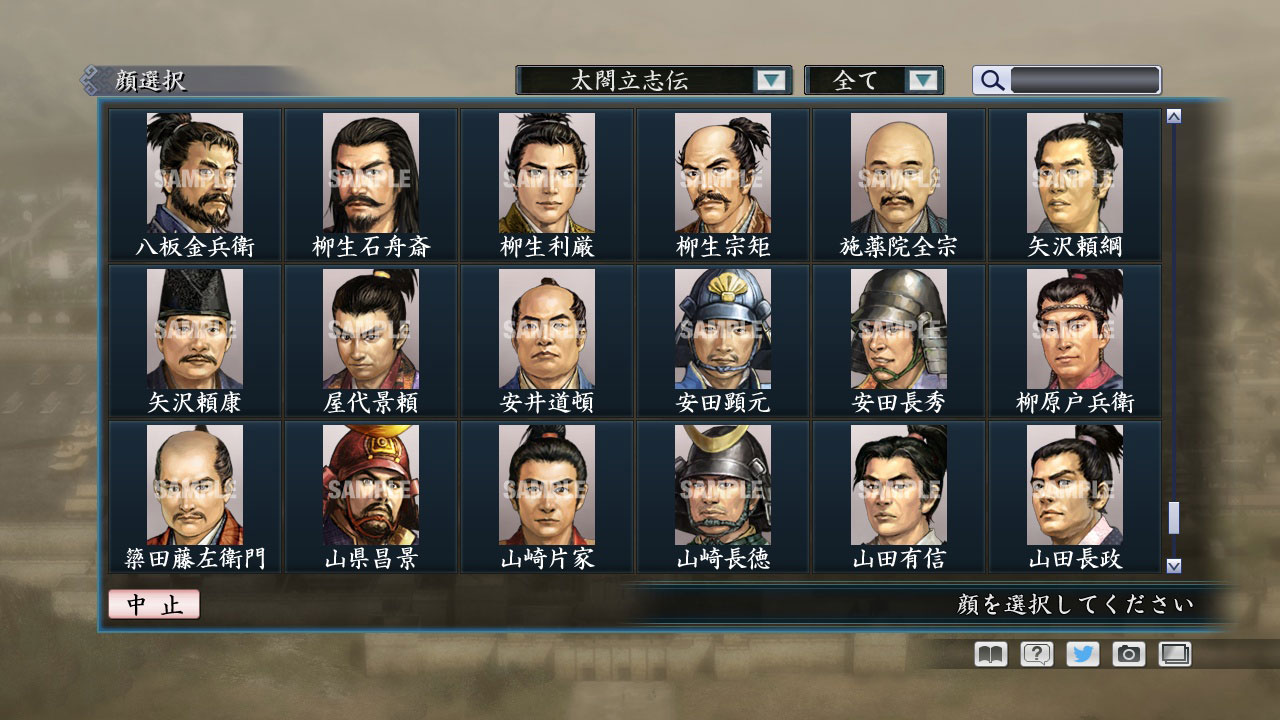 RTK Maker - Face CG Taiko Risshiden V Set - 三国志ツクール顔登録素材「太閤立志伝V」セット+シナリオ screenshot screenshot 50