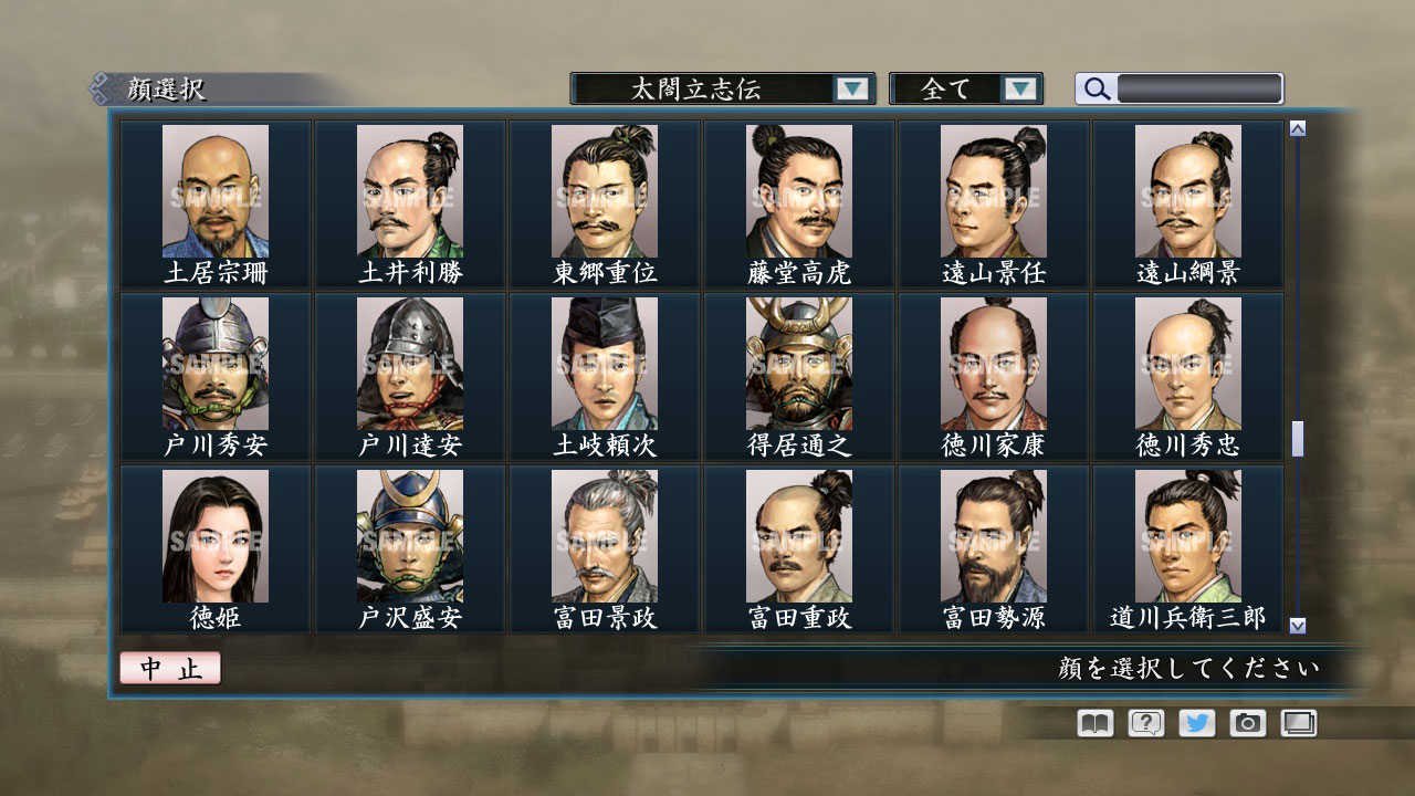 RTK Maker - Face CG Taiko Risshiden V Set - 三国志ツクール顔登録素材「太閤立志伝V」セット+シナリオ screenshot screenshot 35