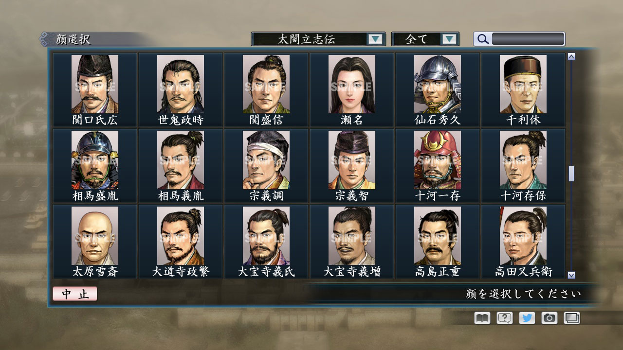 RTK Maker - Face CG Taiko Risshiden V Set - 三国志ツクール顔登録素材「太閤立志伝V」セット+シナリオ screenshot screenshot 30