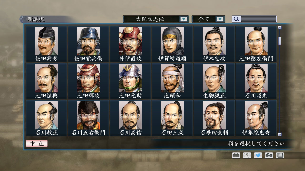 RTK Maker - Face CG Taiko Risshiden V Set - 三国志ツクール顔登録素材「太閤立志伝V」セット+シナリオ screenshot screenshot 7