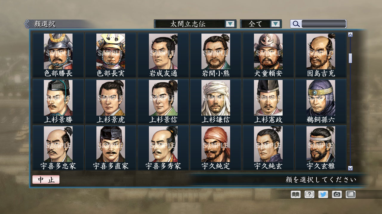 RTK Maker - Face CG Taiko Risshiden V Set - 三国志ツクール顔登録素材「太閤立志伝V」セット+シナリオ screenshot screenshot 10