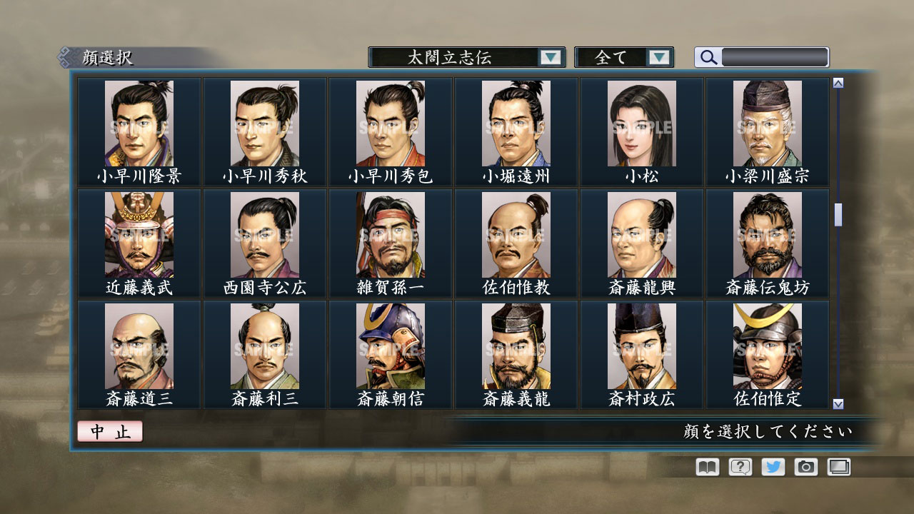 RTK Maker - Face CG Taiko Risshiden V Set - 三国志ツクール顔登録素材「太閤立志伝V」セット+シナリオ screenshot screenshot 23