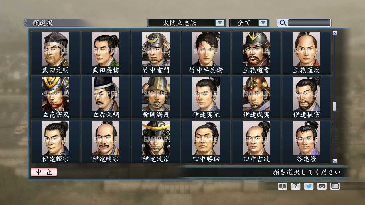 RTK Maker - Face CG Taiko Risshiden V Set - 三国志ツクール顔登録素材「太閤立志伝V」セット+シナリオ screenshot screenshot 32