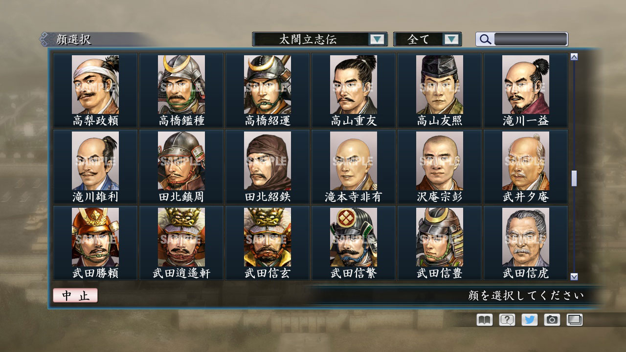 RTK Maker - Face CG Taiko Risshiden V Set - 三国志ツクール顔登録素材「太閤立志伝V」セット+シナリオ screenshot screenshot 31