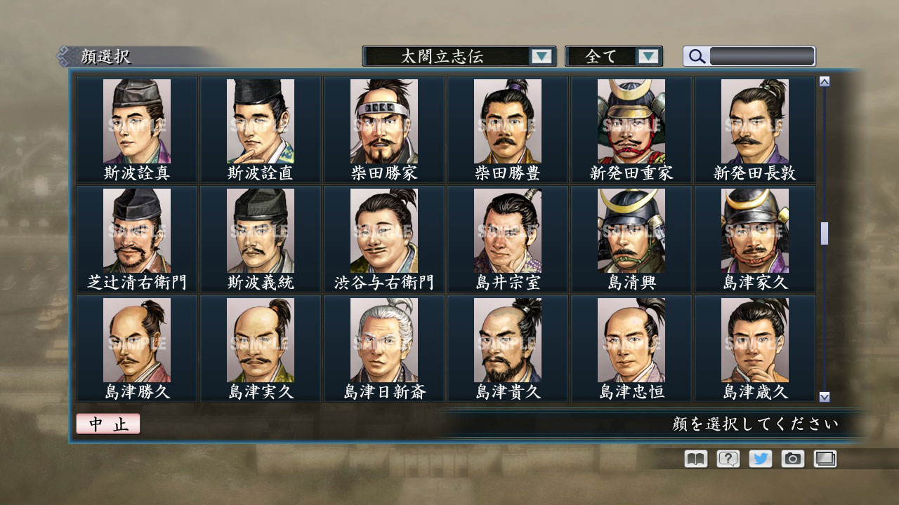 RTK Maker - Face CG Taiko Risshiden V Set - 三国志ツクール顔登録素材「太閤立志伝V」セット+シナリオ screenshot screenshot 27