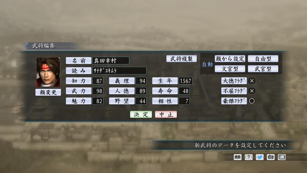 RTK Maker - Face CG Warriors Set - 三国志ツクール顔登録素材「無双」セット+シナリオ screenshot screenshot 2