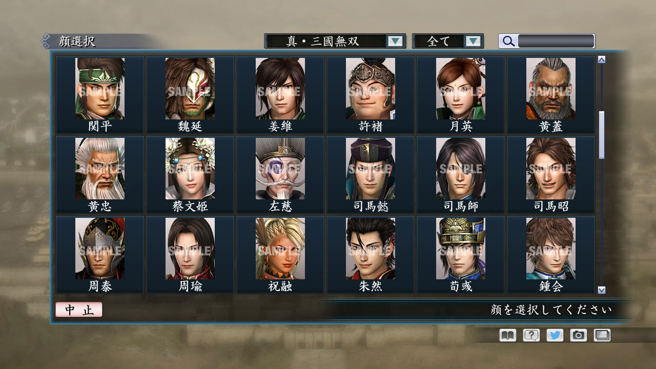 RTK Maker - Face CG Warriors Set - 三国志ツクール顔登録素材「無双」セット+シナリオ screenshot screenshot 4