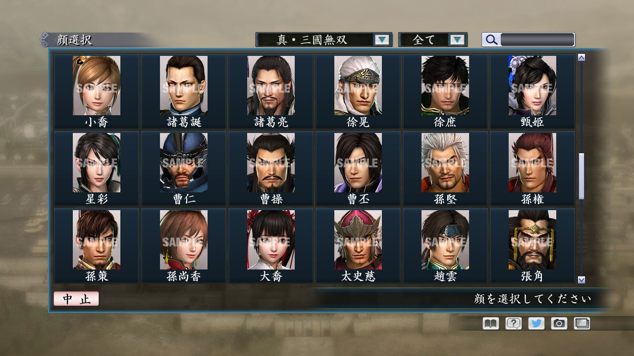 RTK Maker - Face CG Warriors Set - 三国志ツクール顔登録素材「無双」セット+シナリオ screenshot screenshot 5