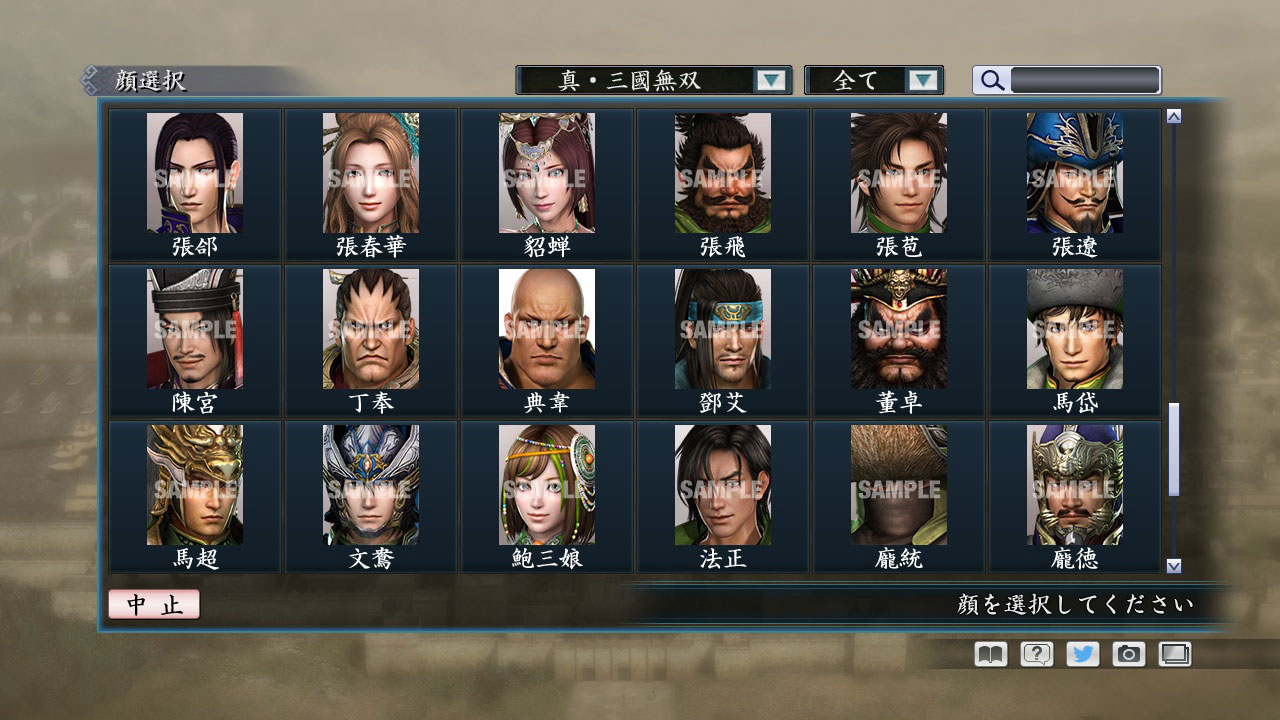 RTK Maker - Face CG Warriors Set - 三国志ツクール顔登録素材「無双」セット+シナリオ screenshot screenshot 6