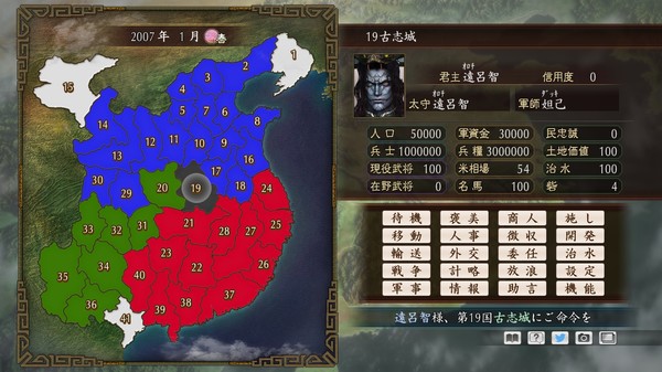 скриншот RTK Maker - Face CG Warriors Set - 三国志ツクール顔登録素材「無双」セット+シナリオ 0