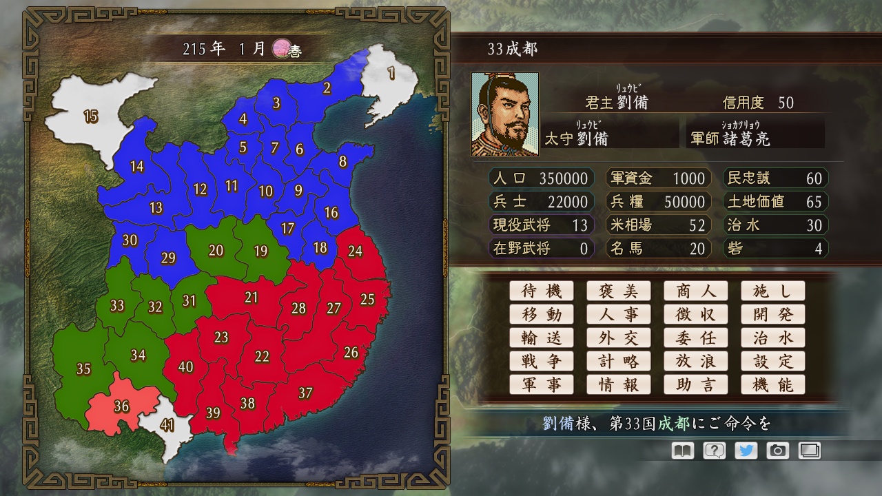RTK Maker - Face CG Warriors Set - 三国志ツクール顔登録素材「無双」セット+シナリオ screenshot screenshot 12