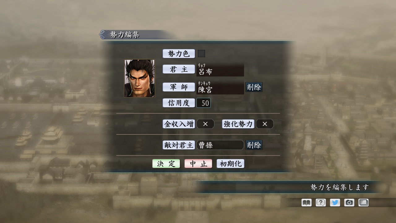 RTK Maker - Face CG Warriors Set - 三国志ツクール顔登録素材「無双」セット+シナリオ screenshot screenshot 1