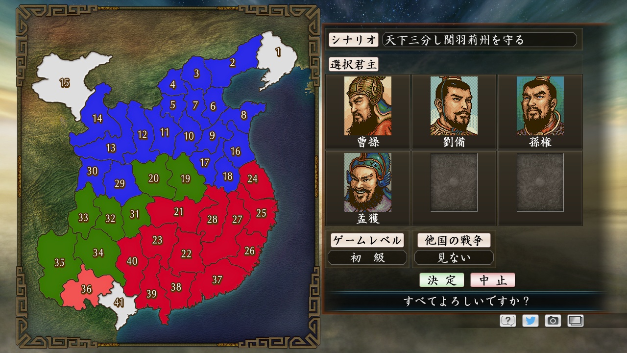 RTK Maker - Face CG Warriors Set - 三国志ツクール顔登録素材「無双」セット+シナリオ screenshot screenshot 13