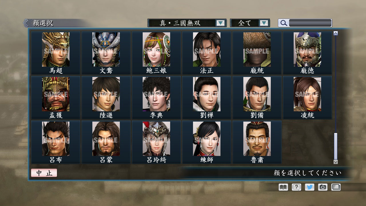 RTK Maker - Face CG Warriors Set - 三国志ツクール顔登録素材「無双」セット+シナリオ screenshot screenshot 7