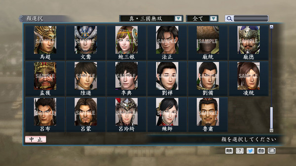 RTK Maker - Face CG Warriors Set - 三国志ツクール顔登録素材「無双」セット+シナリオ