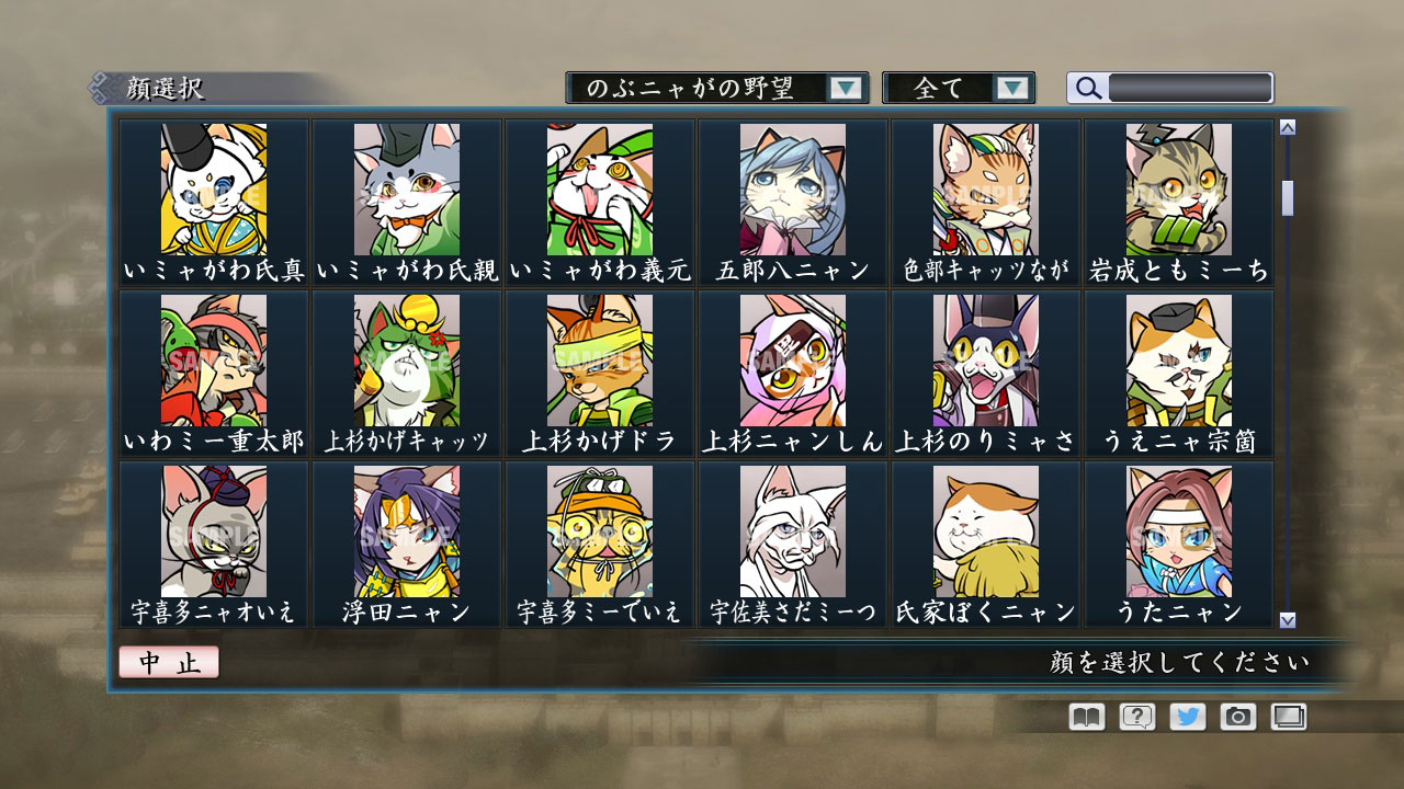 RTK Maker - Face CG Nobunyaga Set - 三国志ツクール顔登録素材『のぶニャがの野望』セット＋シナリオ screenshot screenshot 6