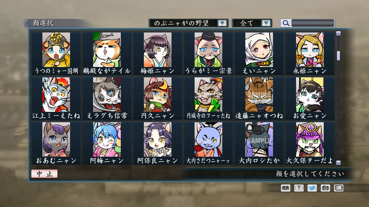 RTK Maker - Face CG Nobunyaga Set - 三国志ツクール顔登録素材『のぶニャがの野望』セット＋シナリオ screenshot screenshot 7