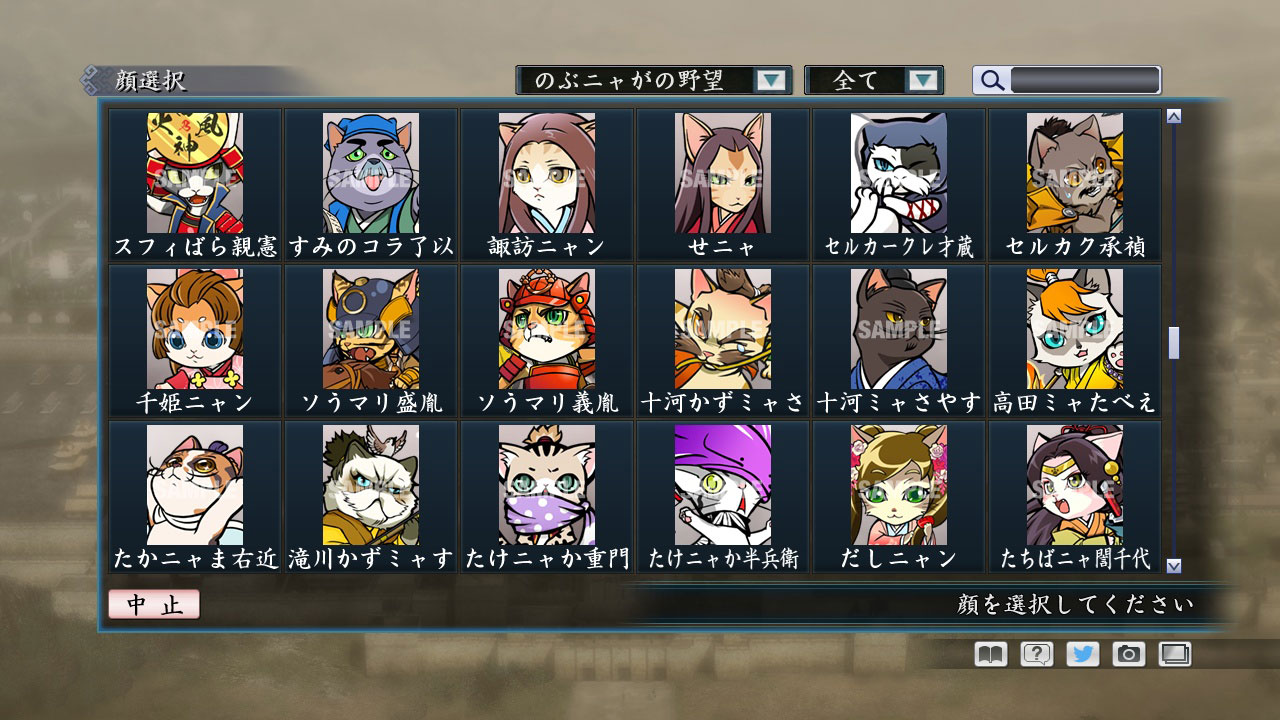 RTK Maker - Face CG Nobunyaga Set - 三国志ツクール顔登録素材『のぶニャがの野望』セット＋シナリオ screenshot screenshot 18