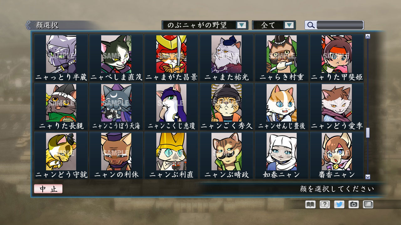 RTK Maker - Face CG Nobunyaga Set - 三国志ツクール顔登録素材『のぶニャがの野望』セット＋シナリオ screenshot screenshot 24