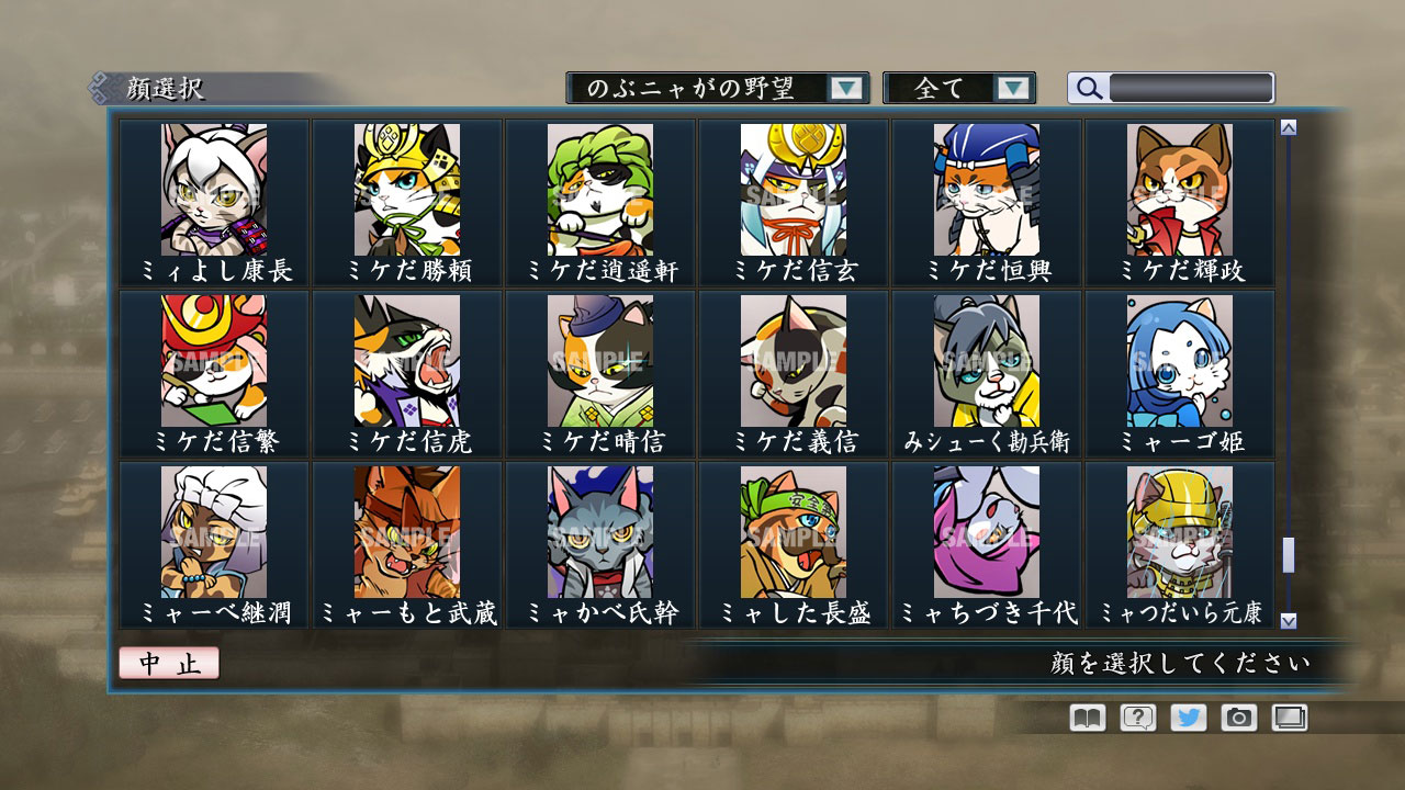 RTK Maker - Face CG Nobunyaga Set - 三国志ツクール顔登録素材『のぶニャがの野望』セット＋シナリオ screenshot screenshot 30