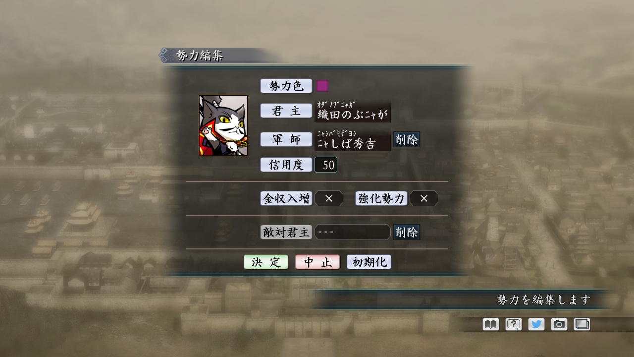 RTK Maker - Face CG Nobunyaga Set - 三国志ツクール顔登録素材『のぶニャがの野望』セット＋シナリオ screenshot screenshot 1