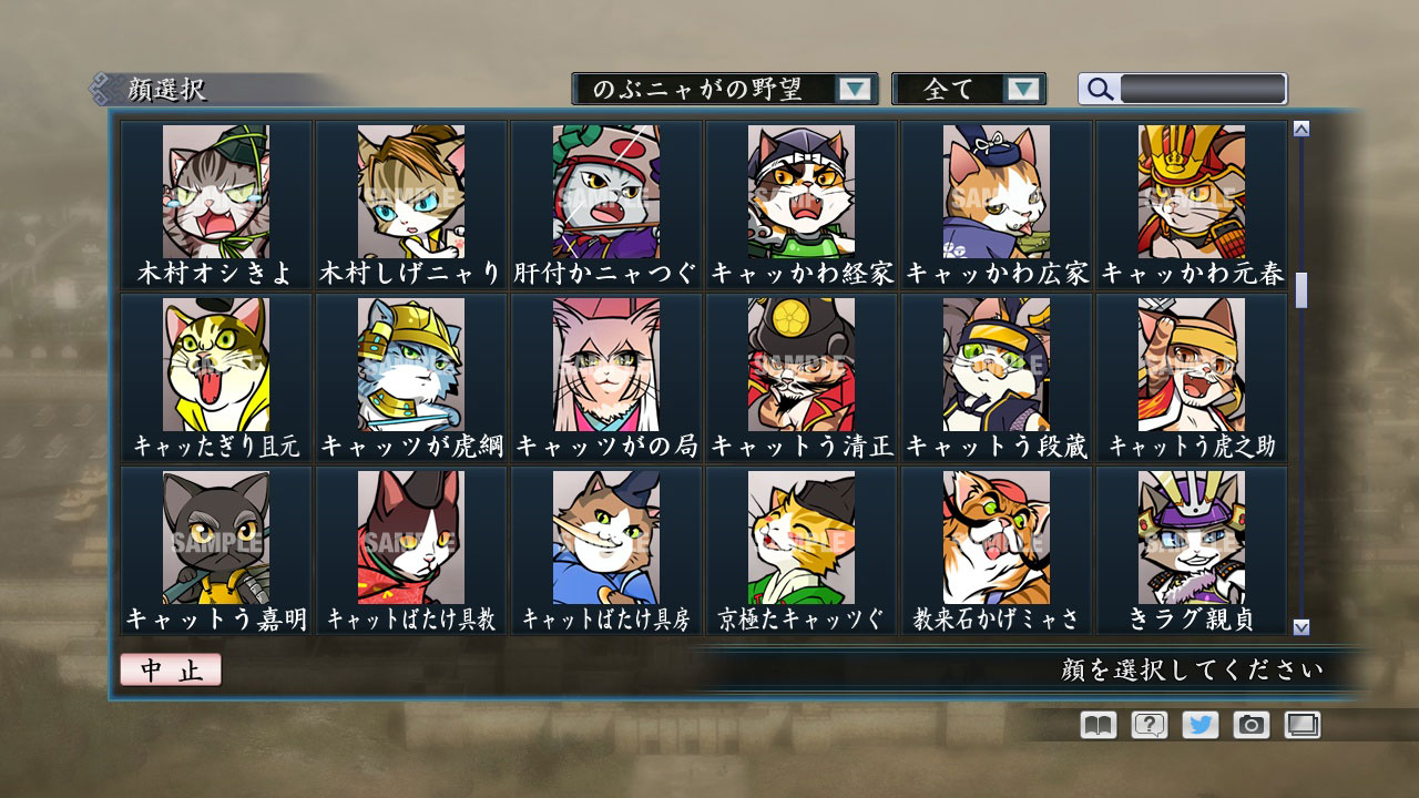 RTK Maker - Face CG Nobunyaga Set - 三国志ツクール顔登録素材『のぶニャがの野望』セット＋シナリオ screenshot screenshot 12