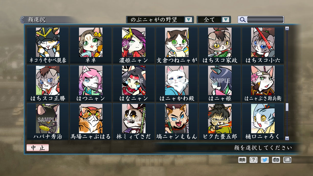 RTK Maker - Face CG Nobunyaga Set - 三国志ツクール顔登録素材『のぶニャがの野望』セット＋シナリオ screenshot screenshot 25