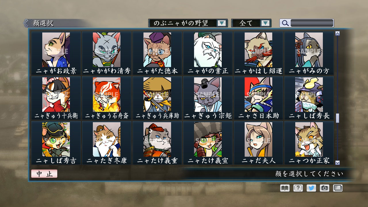 RTK Maker - Face CG Nobunyaga Set - 三国志ツクール顔登録素材『のぶニャがの野望』セット＋シナリオ screenshot screenshot 23