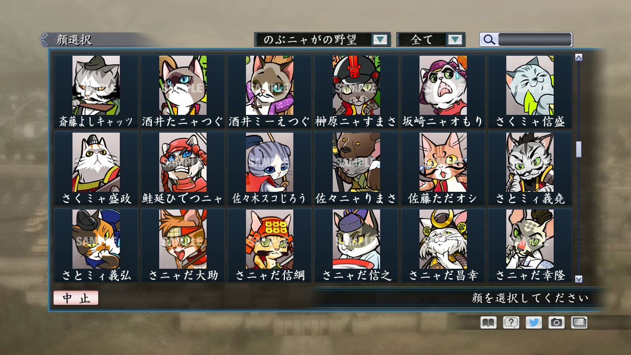 RTK Maker - Face CG Nobunyaga Set - 三国志ツクール顔登録素材『のぶニャがの野望』セット＋シナリオ screenshot screenshot 15