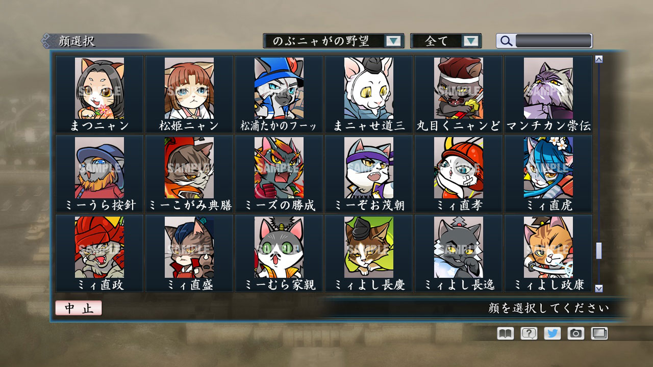 RTK Maker - Face CG Nobunyaga Set - 三国志ツクール顔登録素材『のぶニャがの野望』セット＋シナリオ screenshot screenshot 29