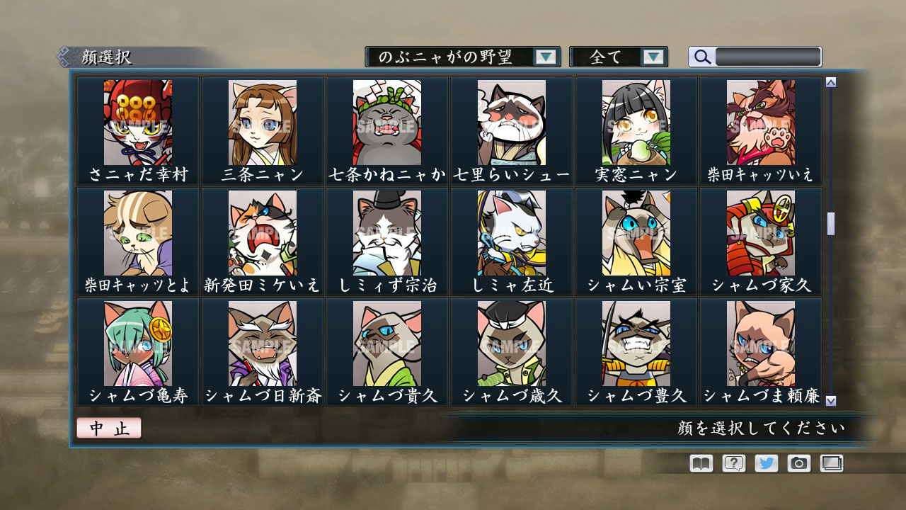 RTK Maker - Face CG Nobunyaga Set - 三国志ツクール顔登録素材『のぶニャがの野望』セット＋シナリオ screenshot screenshot 16