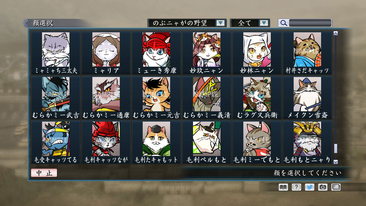 RTK Maker - Face CG Nobunyaga Set - 三国志ツクール顔登録素材『のぶニャがの野望』セット＋シナリオ screenshot screenshot 31