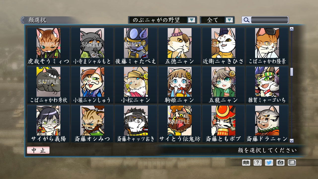 RTK Maker - Face CG Nobunyaga Set - 三国志ツクール顔登録素材『のぶニャがの野望』セット＋シナリオ screenshot screenshot 14