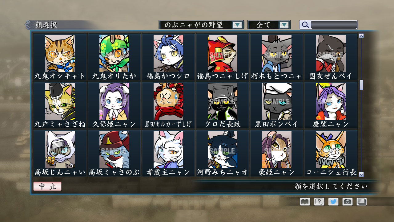 RTK Maker - Face CG Nobunyaga Set - 三国志ツクール顔登録素材『のぶニャがの野望』セット＋シナリオ screenshot screenshot 13