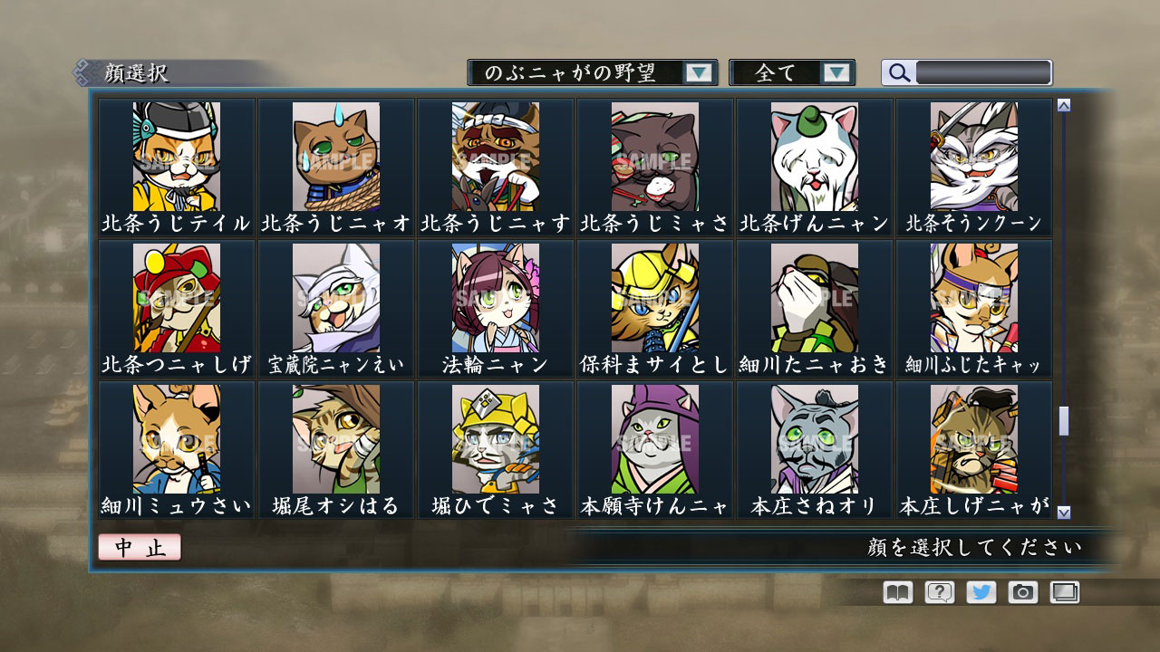 RTK Maker - Face CG Nobunyaga Set - 三国志ツクール顔登録素材『のぶニャがの野望』セット＋シナリオ screenshot screenshot 27