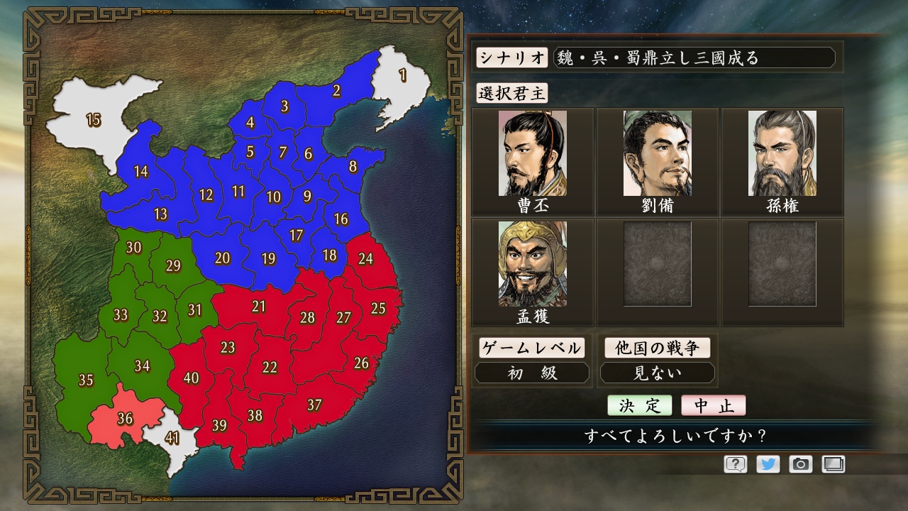 RTK Maker - Face CG Nobunyaga Set - 三国志ツクール顔登録素材『のぶニャがの野望』セット＋シナリオ screenshot screenshot 35