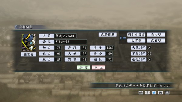 скриншот RTK Maker - Face CG Nobunyaga Set - ä¸ 2