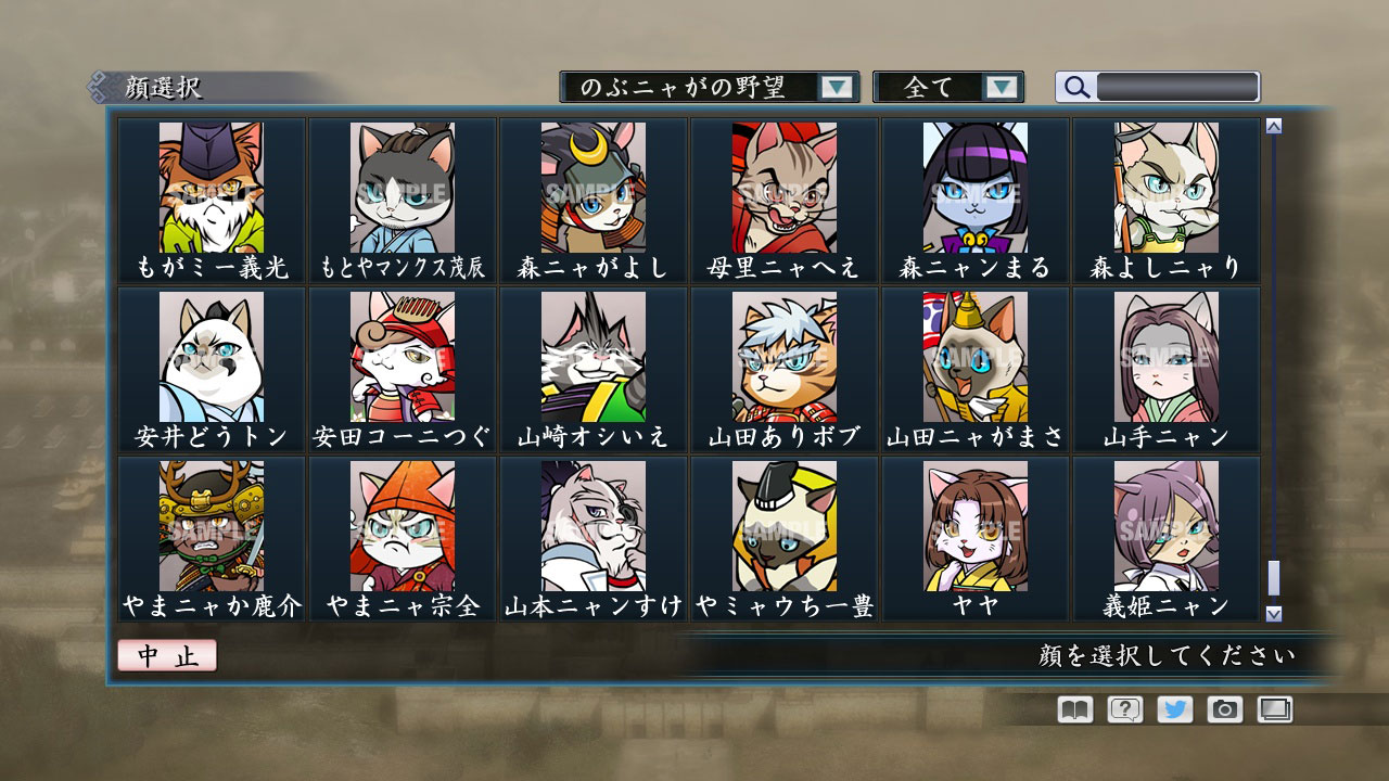 RTK Maker - Face CG Nobunyaga Set - 三国志ツクール顔登録素材『のぶニャがの野望』セット＋シナリオ screenshot screenshot 32