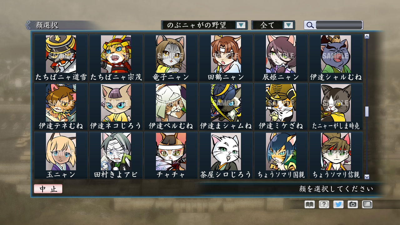 RTK Maker - Face CG Nobunyaga Set - 三国志ツクール顔登録素材『のぶニャがの野望』セット＋シナリオ screenshot screenshot 19