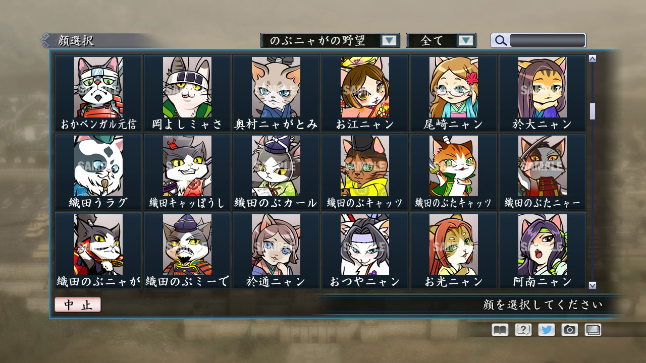 RTK Maker - Face CG Nobunyaga Set - 三国志ツクール顔登録素材『のぶニャがの野望』セット＋シナリオ screenshot screenshot 9