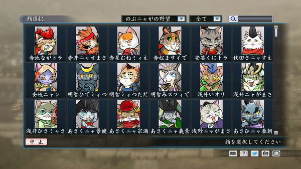скриншот RTK Maker - Face CG Nobunyaga Set - ä¸ 3