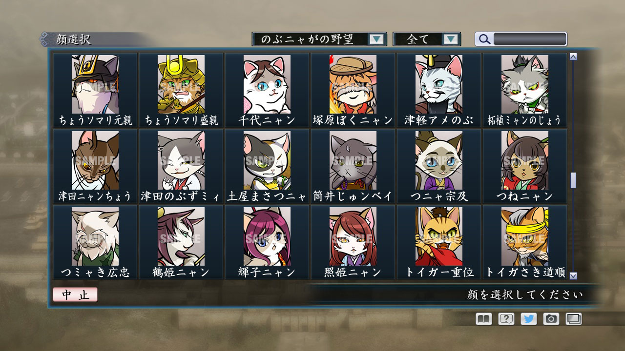 RTK Maker - Face CG Nobunyaga Set - 三国志ツクール顔登録素材『のぶニャがの野望』セット＋シナリオ screenshot screenshot 20