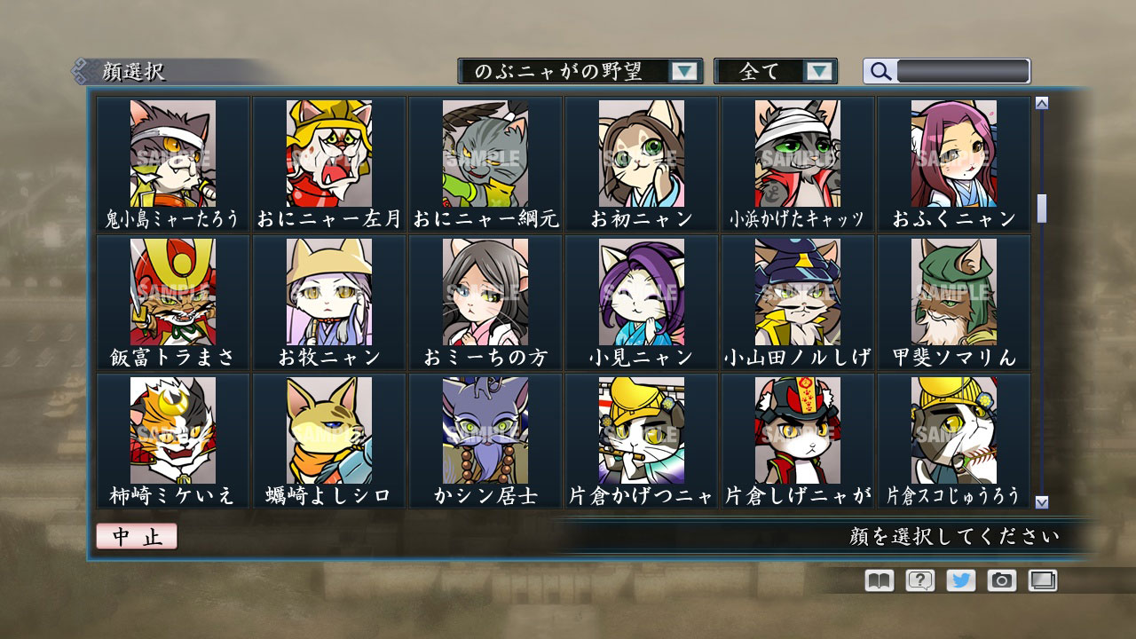 RTK Maker - Face CG Nobunyaga Set - 三国志ツクール顔登録素材『のぶニャがの野望』セット＋シナリオ screenshot screenshot 10