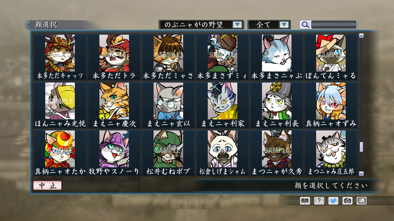 RTK Maker - Face CG Nobunyaga Set - 三国志ツクール顔登録素材『のぶニャがの野望』セット＋シナリオ screenshot screenshot 28